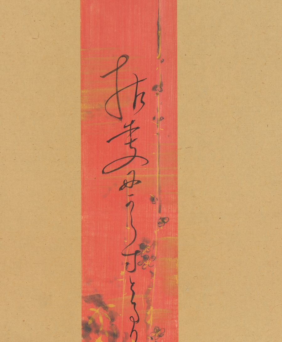 Brush calligraphy