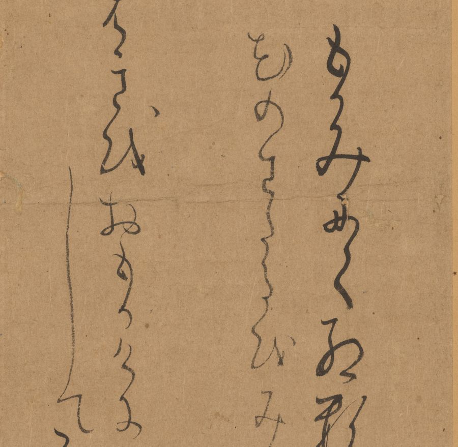 A hokku poem in cursive script